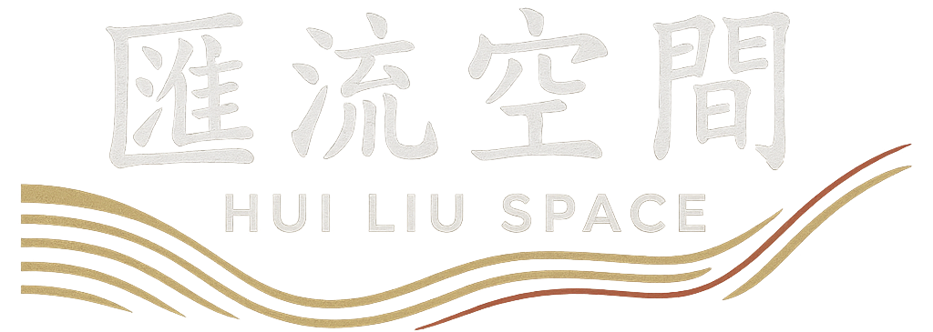匯流空間